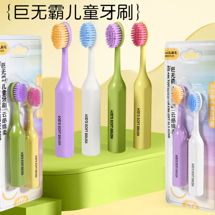 GYN儿童巨无霸牙刷宝宝婴幼儿2岁6岁到12岁软毛可爱云感家庭装