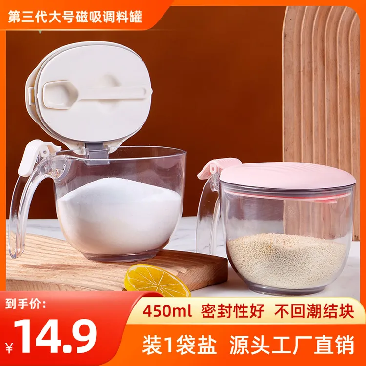 磁吸勺大容量新款调味罐 密封调料收纳盒调料罐厨房专用家用盐罐 