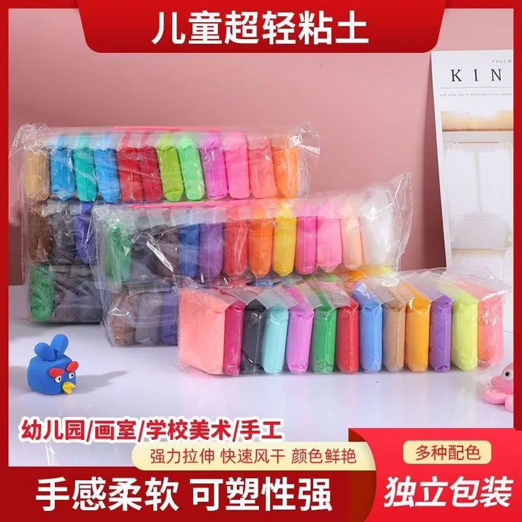 超轻粘土36色儿童橡皮泥24色diy小学生手工玩具12色黏土无味套装 