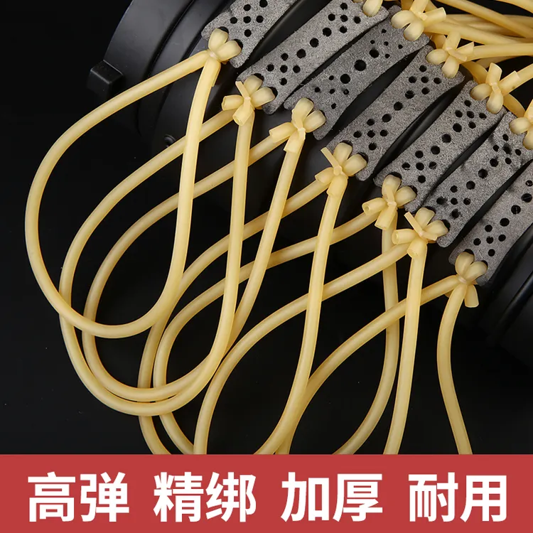 弹弓皮筋圆皮筋1745高弹力耐用暴力加厚大威力橡皮筋