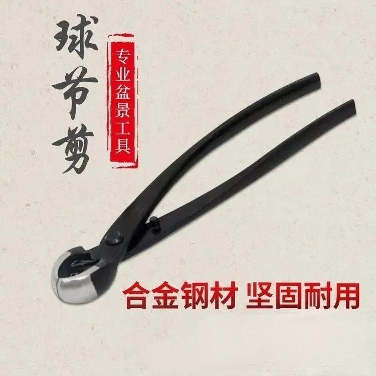 多功能园艺工具盆景修剪制作钳子园口钳园艺钳不锈钢合金球节剪钳