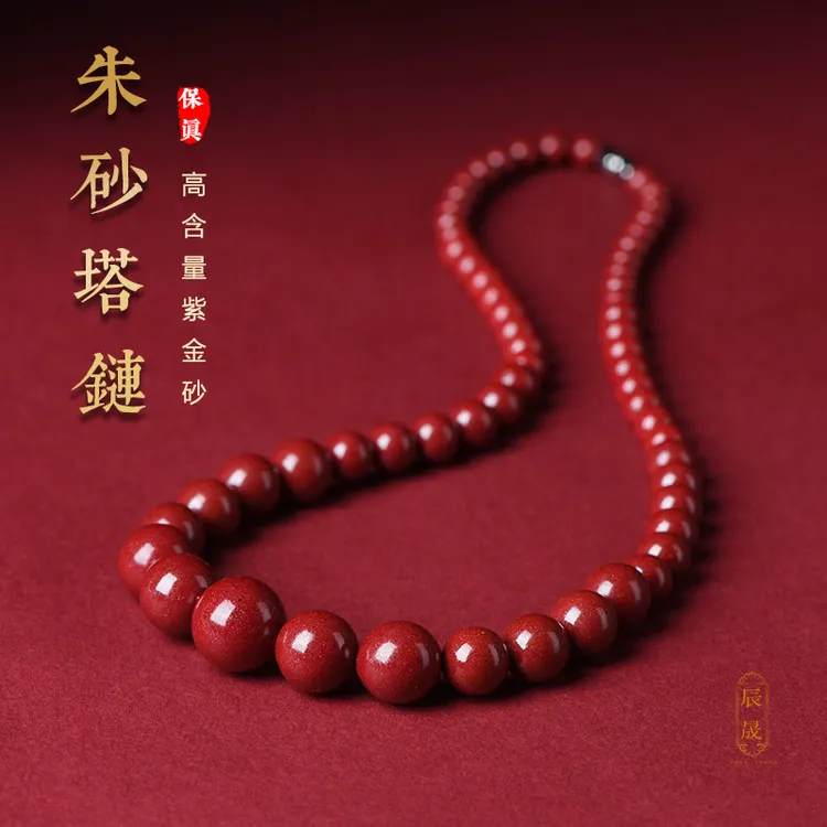 含辰砂工艺品朱砂塔链女复古国风紫金砂妈妈链高贵百搭红色珠项链