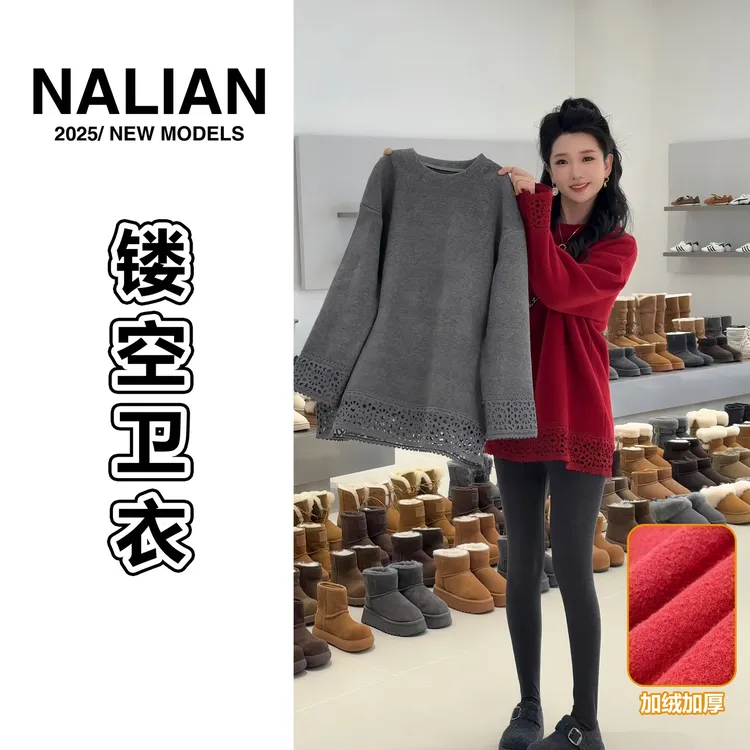 拿恋JGCDF67668#设计感拼接镂空蕾丝加厚宽松卫衣67668秋冬上衣