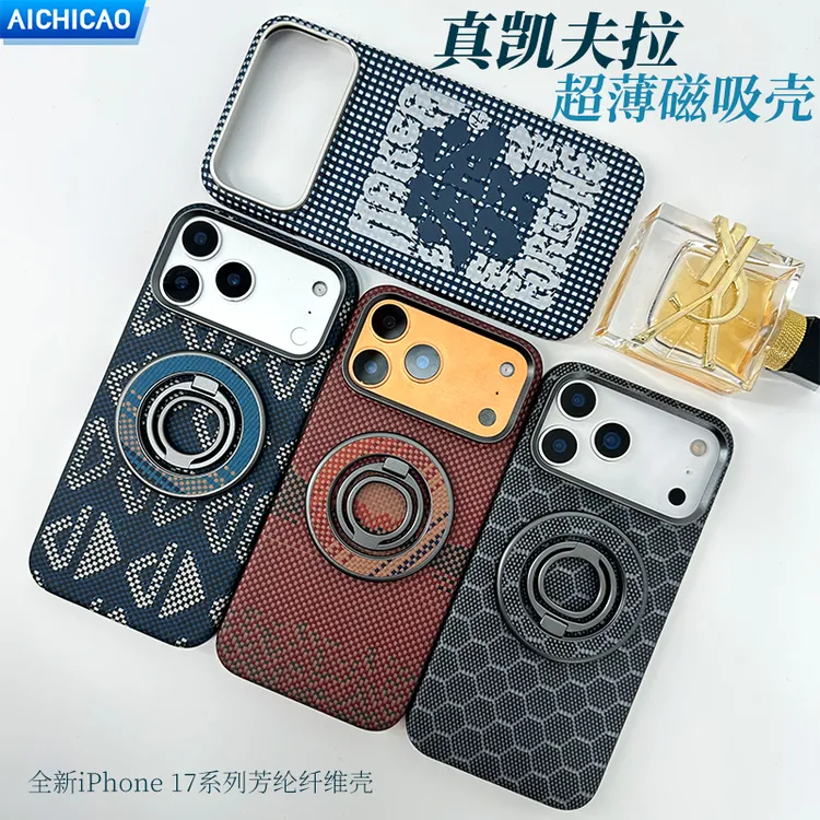 适用苹果17Promax手机壳凯夫拉芳纶超薄磁吸裸机手感17Pro碳纤维