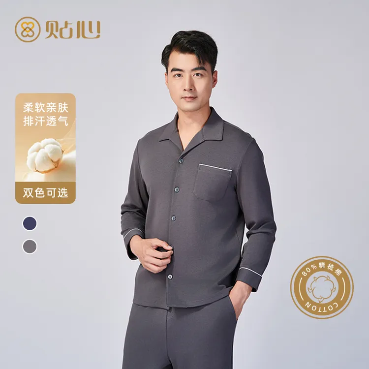 贴心中老年男士家居服套装秋冬季翻领精棉宽松舒适睡衣起居服1167