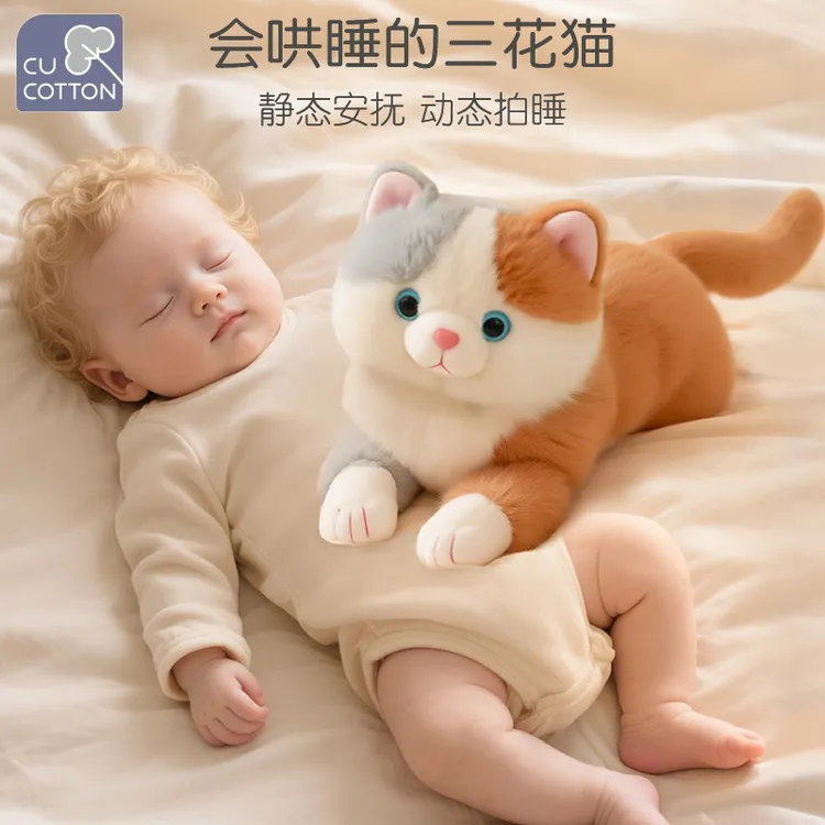 可爱棉猫猫拍睡安抚玩偶儿童电动仿真三花猫玩具摇尾巴宝宝睡觉抱