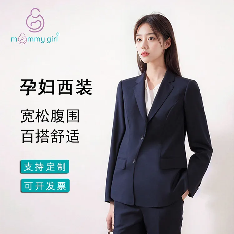 孕妇西服套装公务员面试正装上班职业装工作服西装外套裤子两件套