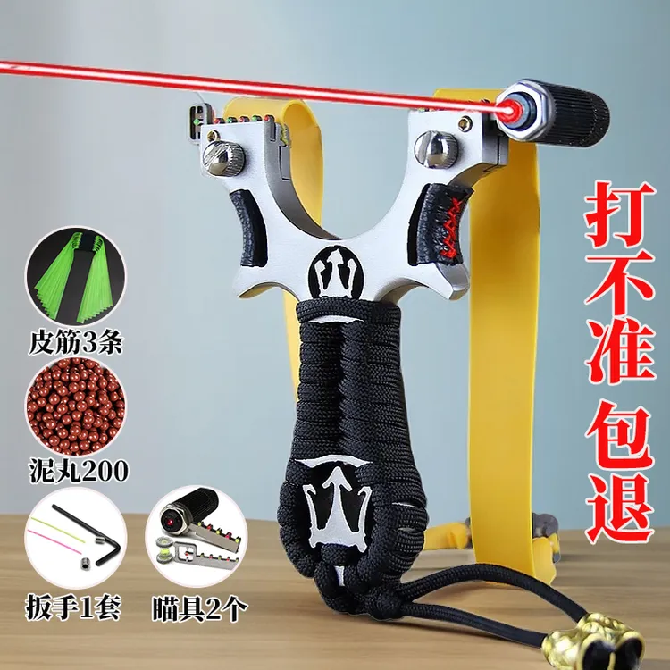 红外线激光弹弓多功能户外弹弓玩具扁皮筋弹弓成年人专用高精度