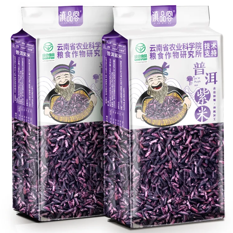 【绿色食品】农科院云南墨江紫米五谷杂粮紫糯米糙米饭新米煮粥