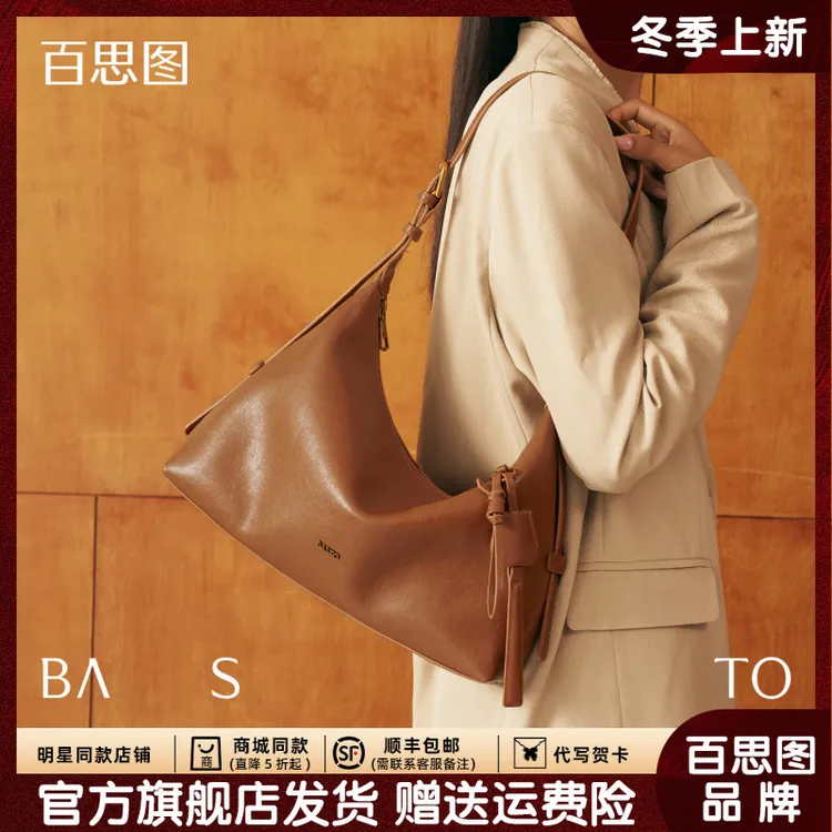 【百思图】2026秋冬新款爆款hobo女包大容量通勤腋下真皮单肩斜挎包