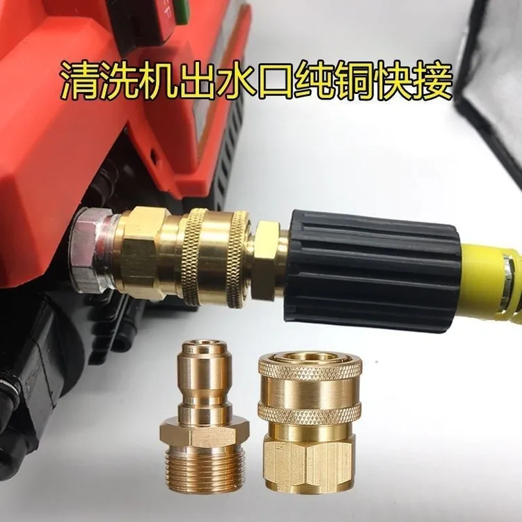 高压洗车机转接头配件铜质活接快插转换快速接头全铜套件