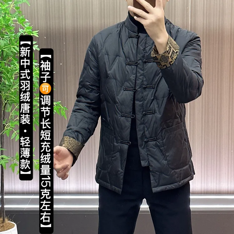 ｜新中式羽绒唐装｜男士秋冬轻薄款手工盘扣新中式羽绒唐装夹克7156