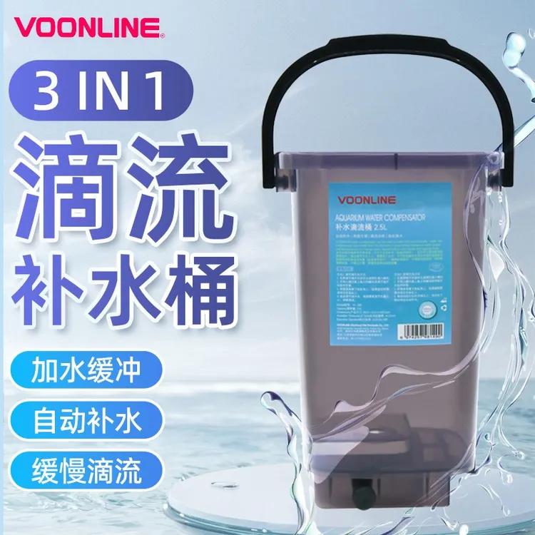 沃韦朗鱼缸自动补水器智能感应自动上水器换水缺水加水缓冲滴流桶