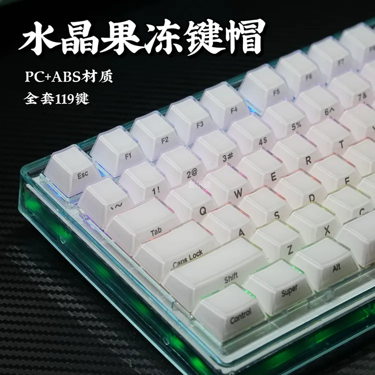 富乐途水晶透光果冻键帽原厂高度侧刻PC+ABS机械磁轴键盘119键