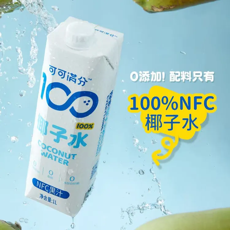 4月产12瓶可可满分100%椰子水330ml椰汁饮料NFC纯天然无添加清仓