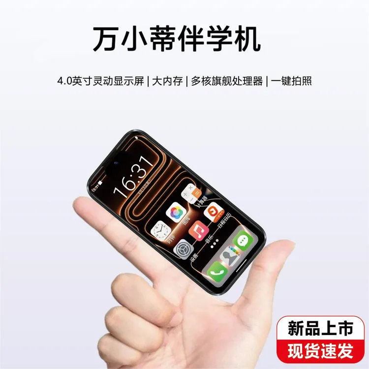 华强北正品S17mini小屏功能齐全网通学生迷你卡片备用学习机