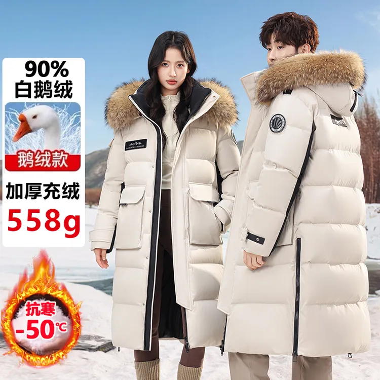 鹅绒羽绒服男女加厚冬季长款过膝东北情侣款极寒户外防寒保暖外套