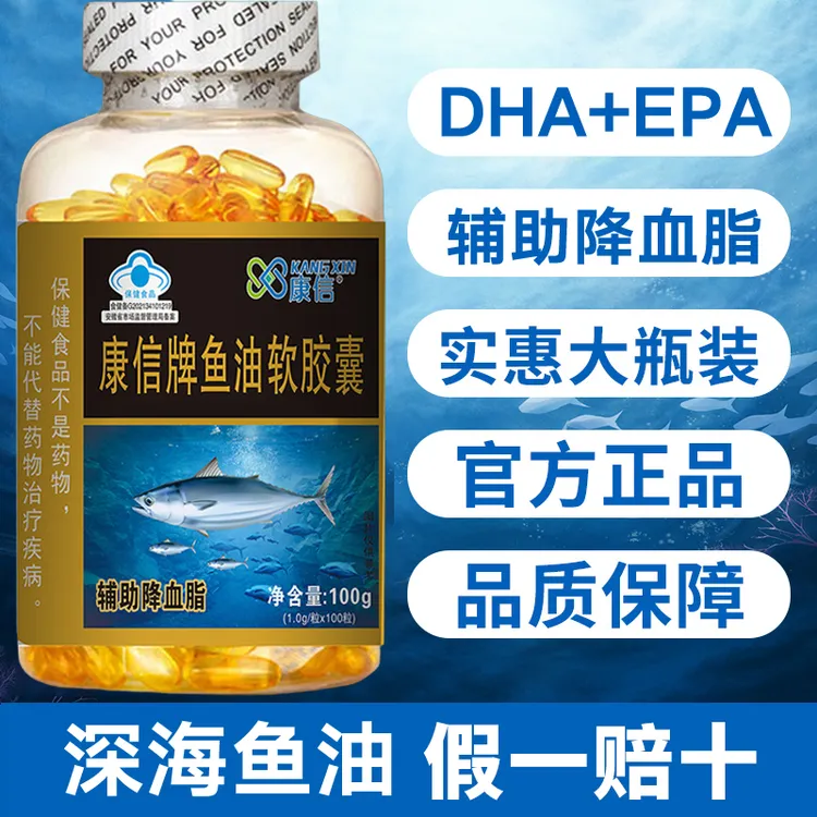 辅助降血脂】进口深海鱼油omega3中老年人健康不堵温和吸收正品
