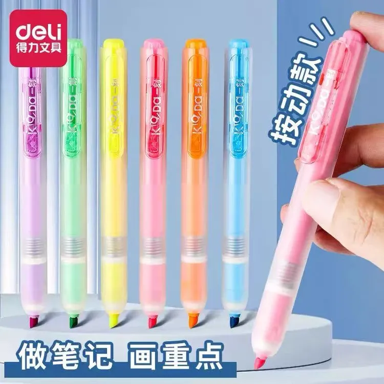 得力按动荧光笔学生用彩色记号笔粗划重点做笔记专用手账多色彩笔