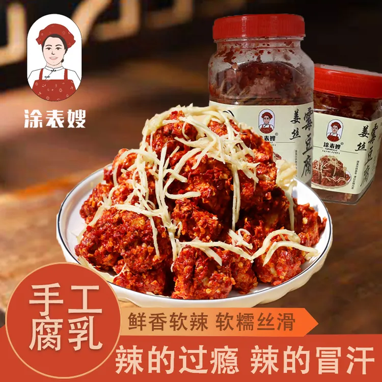 无油霉豆腐姜丝腐乳合集江西特产农家手工发酵辣