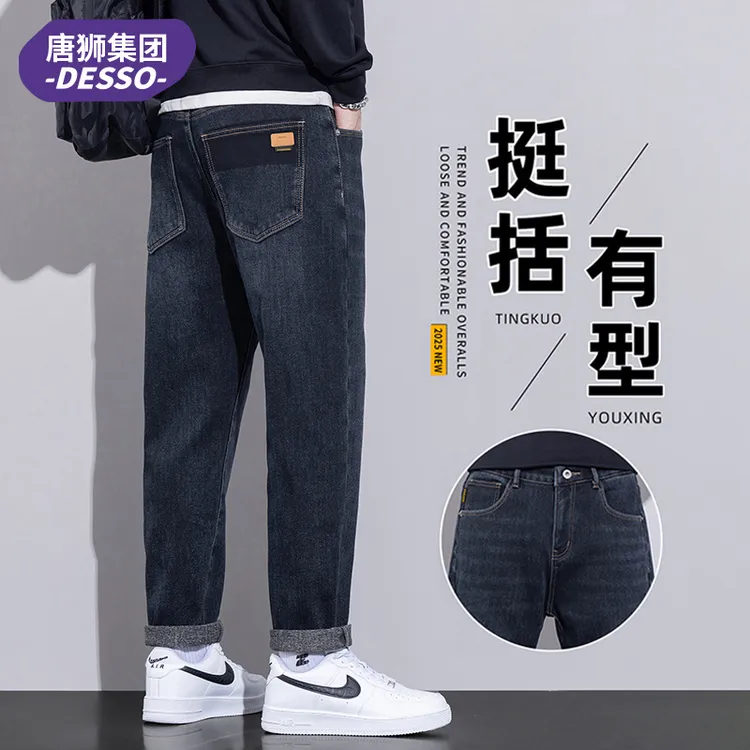 唐狮集团DESSO秋季微锥牛仔裤男士直筒宽松复古百搭潮流休闲长裤