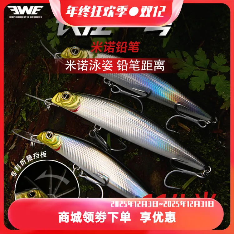 EWE美夏新品长江一号1号沉水铅笔夏利俊超远投路亚假饵翘嘴红尾