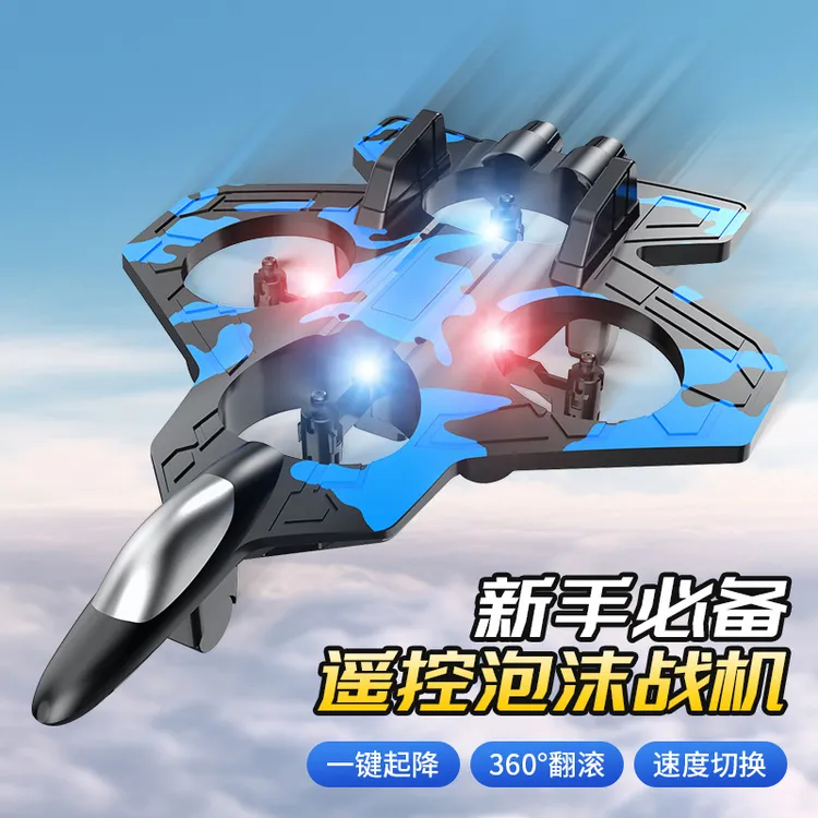 BK5遥控飞机滑翔机泡沫战斗机无人机特技翻滚悬停飞行器玩具礼物