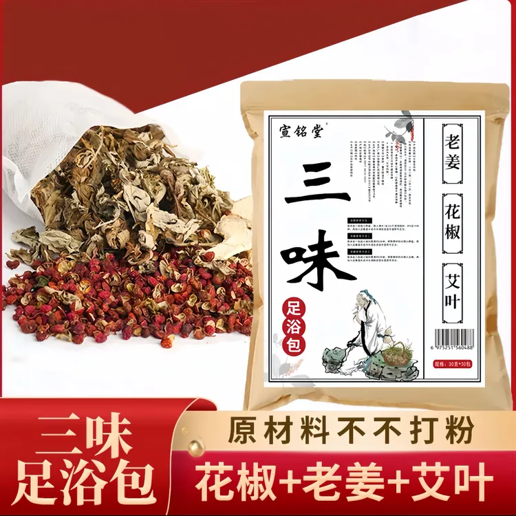 艾草生姜花椒泡脚包草本艾叶花椒老姜足浴包男女士家用泡脚包
