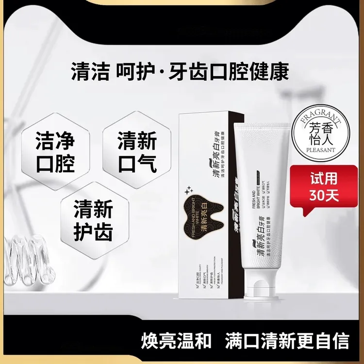 【拍一发三】清新亮白益生菌黄牙去渍护理温和焕亮洁牙牙膏
