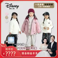 【国岳粉丝专享】Disney/迪士尼秋冬儿童三合一羽绒三件套XHR3SW355