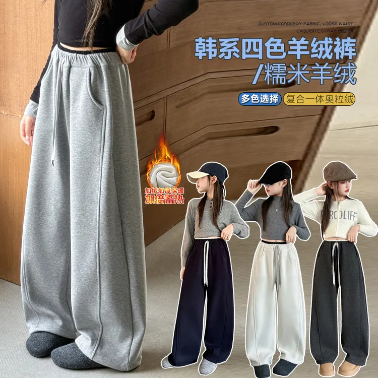 女童秋冬加绒裤子2025新款大童冬装加厚休闲阔腿裤运动弯刀长裤潮