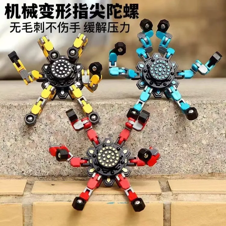 机械指尖解压儿童机械变形陀螺好玩亲子炫酷螺旋指尖链条益智玩具