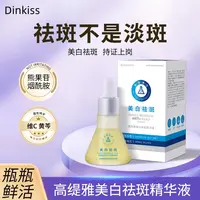 淡斑小白瓶烟酰胺美白精华液