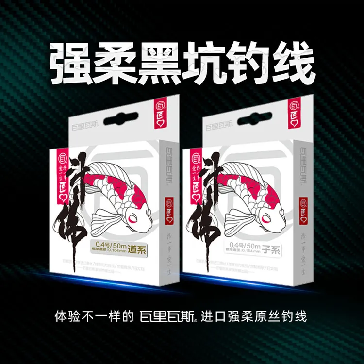 瓦里瓦斯鱼线黑坑钓线斗佛50米竞技钓鱼线进口强拉力主线柔软子线