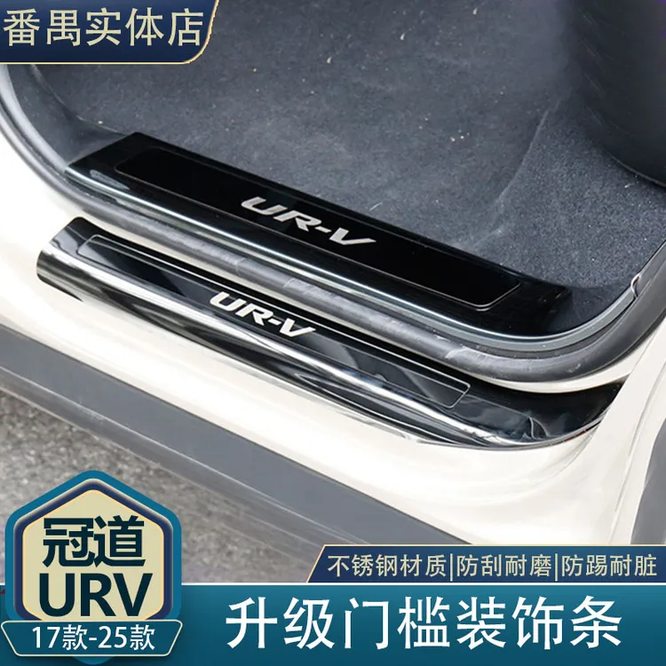 适用17-24款冠道门槛条后备箱黑钛全包不锈钢门槛保护改装饰贴
