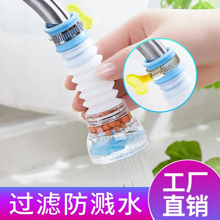 【拍一发三】旋转家用防溅水过滤器厨房自来水清洗增压头防溅水通用