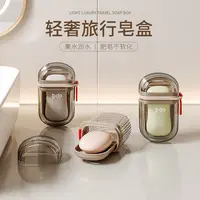 轻奢便携迷你高级肥皂盒收纳盒出差旅行