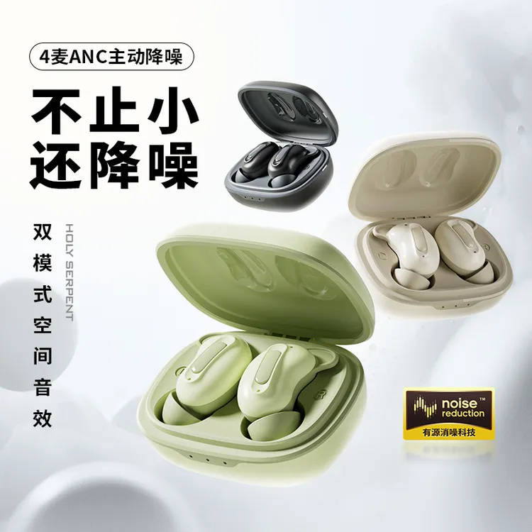【代先生数码】蛇圣小悠入耳式蓝牙耳机主动降噪耳机睡眠专用ASMR可侧睡超级隔音