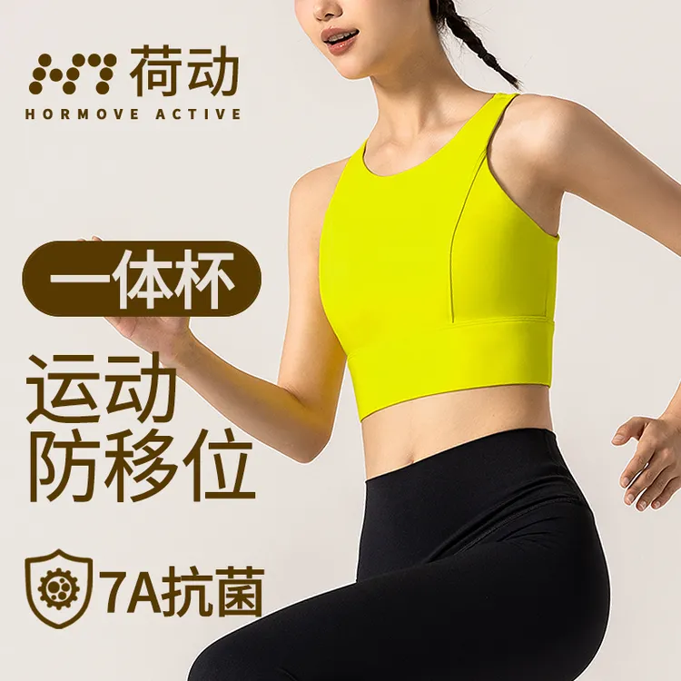 荷动/高强度运动固定杯女防震百搭背心聚拢跑步健身训练运动文胸