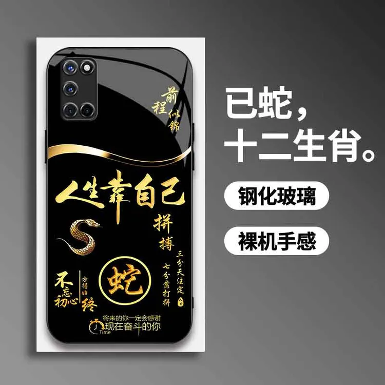 适用【OPPOA72-4G】手机壳国潮创意励志生肖液态玻璃保护套