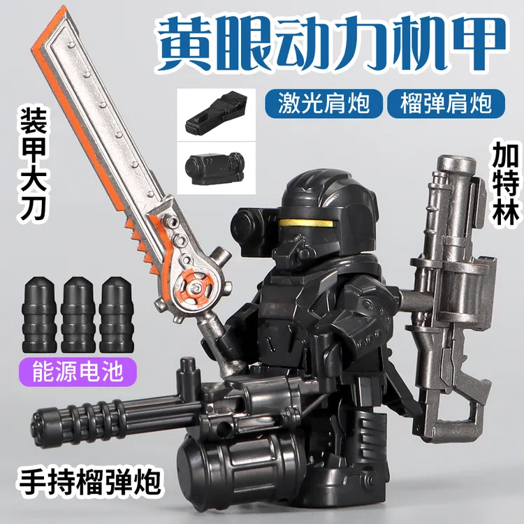 地铁逃生动力机甲大刀和平精英弗拉迪尾刺积木适用乐高玩具小人仔