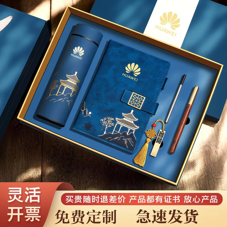 贵盛复古中国风高档笔记本礼盒公司周年庆企业年会礼品高档送客户