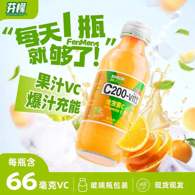 FENMENG/芬檬维生素C运动功能饮料155ml瓶整箱多味果汁小玻璃瓶