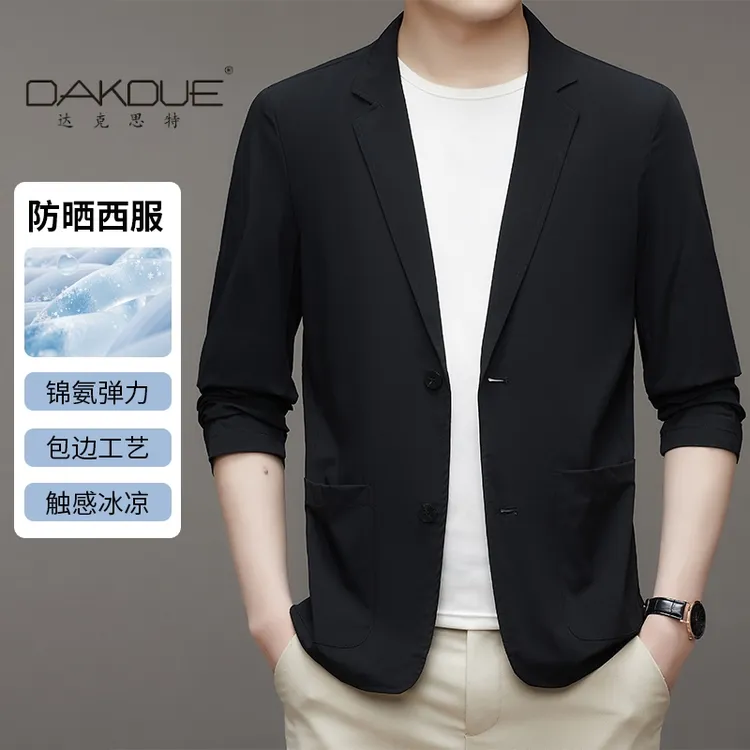 【原纱薄款单西】男士防晒西服轻薄商务休闲弹力冰丝西装外套上衣