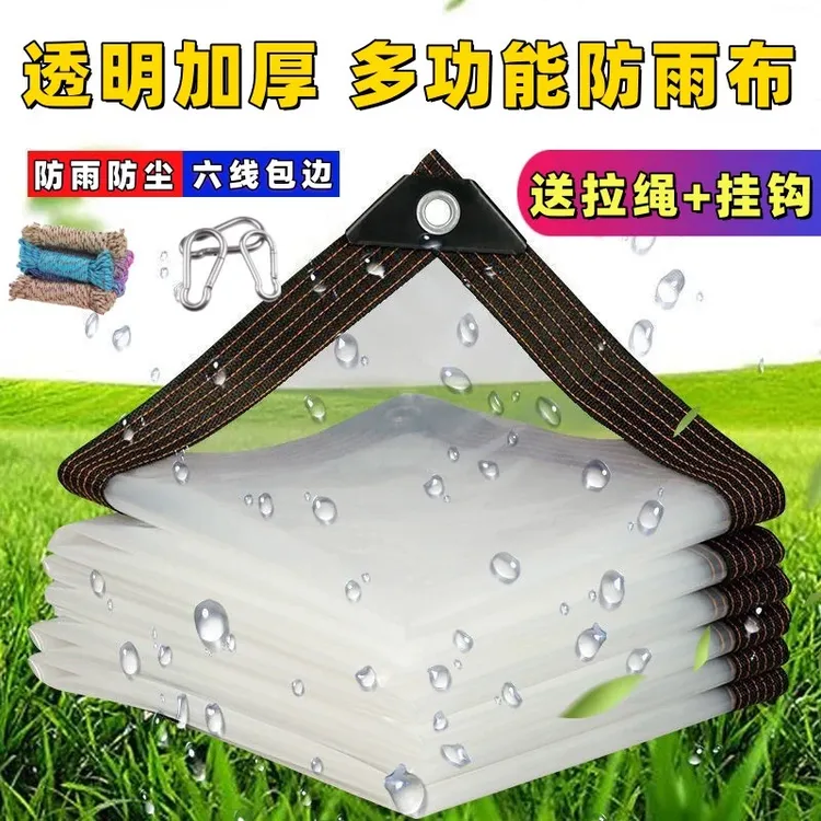 透明防雨布挡风塑料膜阳台户外保温防风防尘防寒塑料布加厚防水布商品图