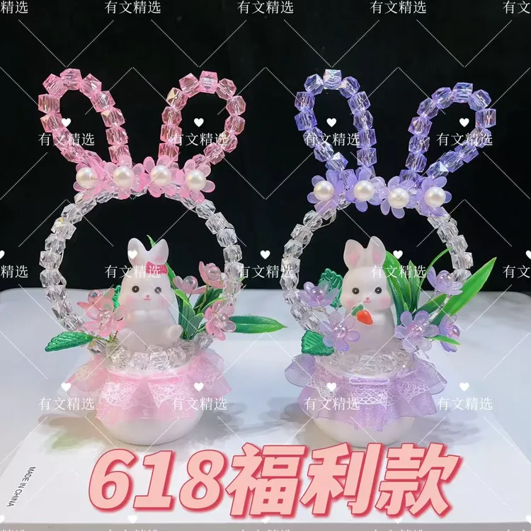 有文精选 夏季爆款萌萌兔小盆栽手工DIY 制作材料包 