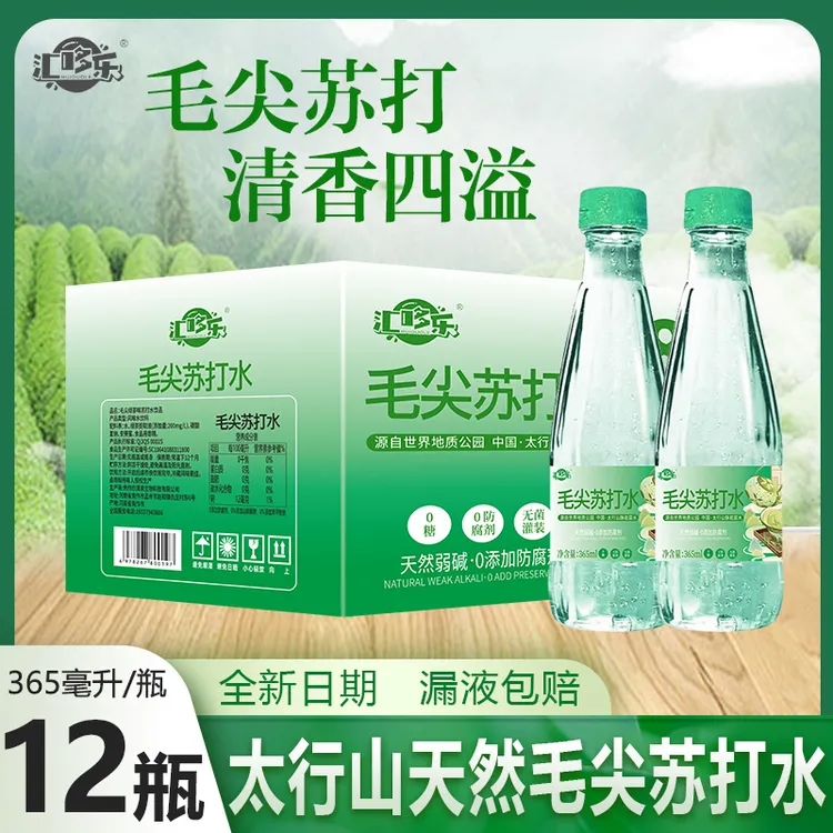 【正宗信阳毛尖苏打水】天热苏打水整箱12瓶装弱碱清爽解腻夏季饮品