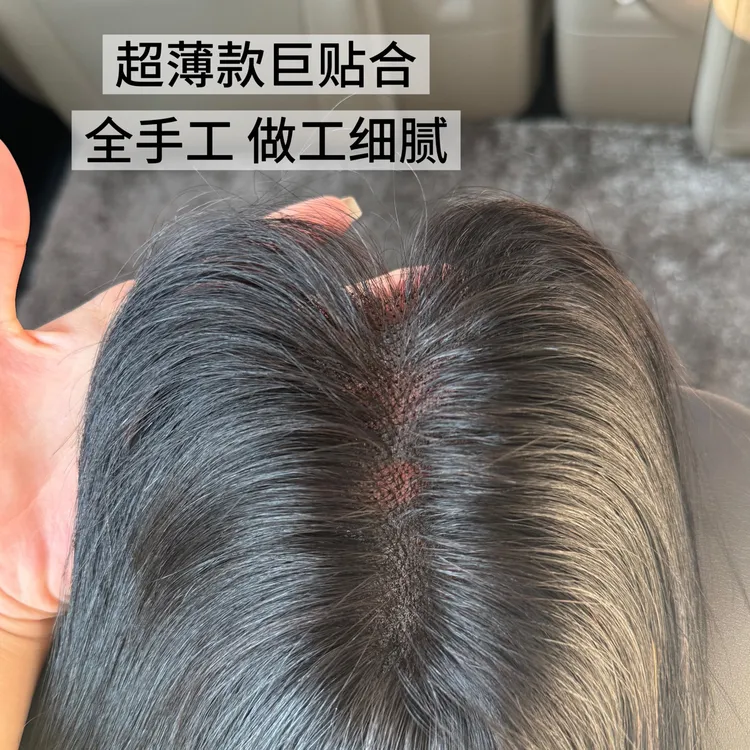【蓬松轻盈】新工艺不漏边假发全真发网红增发量盖发缝头顶补发片
