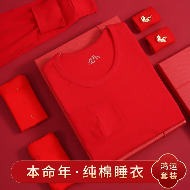 新年礼物2026新款生日送男生老公男朋友中国红纯棉男士睡衣裤套装