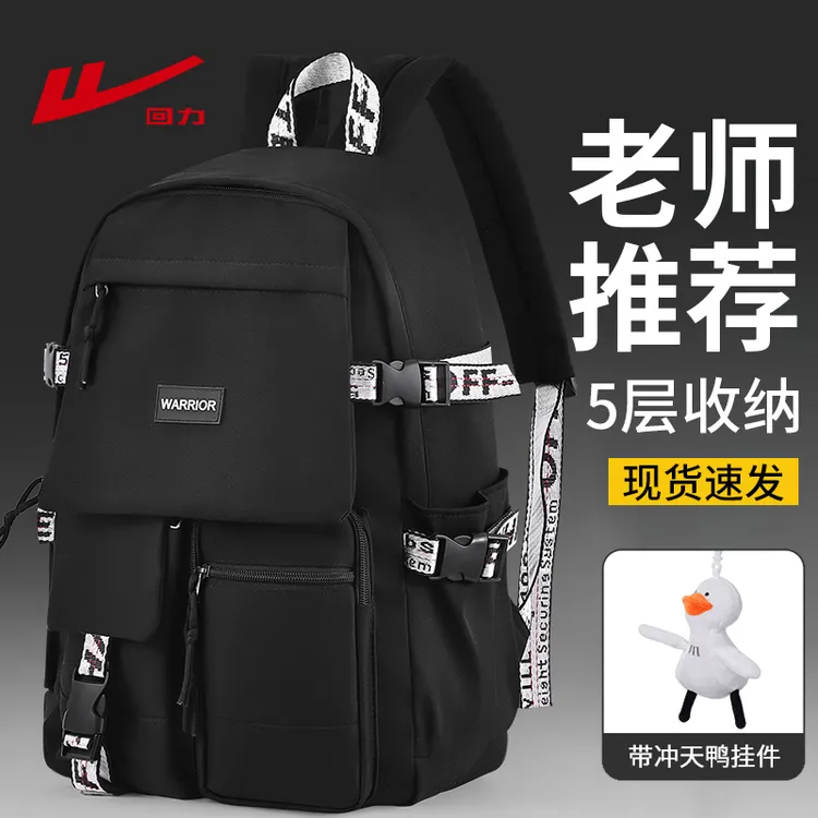回力2025男初高中学生大容量书包大学生潮流电脑包户外休闲旅行包